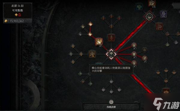 《暗黑破坏神4》S11审判圣骑开荒加点分享 圣骑士怎么加点