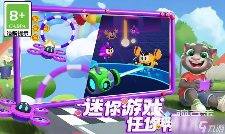 汤姆猫总动员2什么时候公测 汤姆猫总动员2上线时间一览