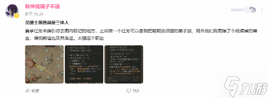 暴雪到底有没有卖数值?《暗黑4》新职业强度逆天