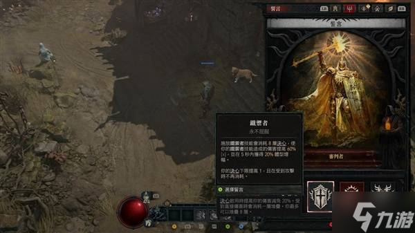 《暗黑破坏神4》S11审判圣骑开荒加点分享 圣骑士怎么加点