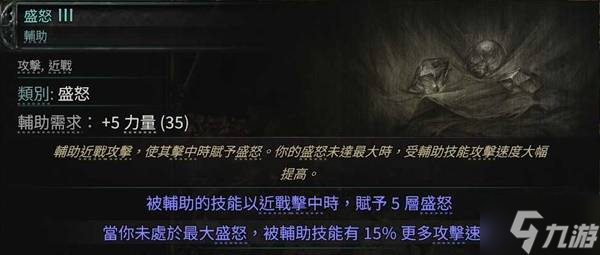 《流放之路2》0.4奇塔弗工匠狼人榴弹开荒攻略