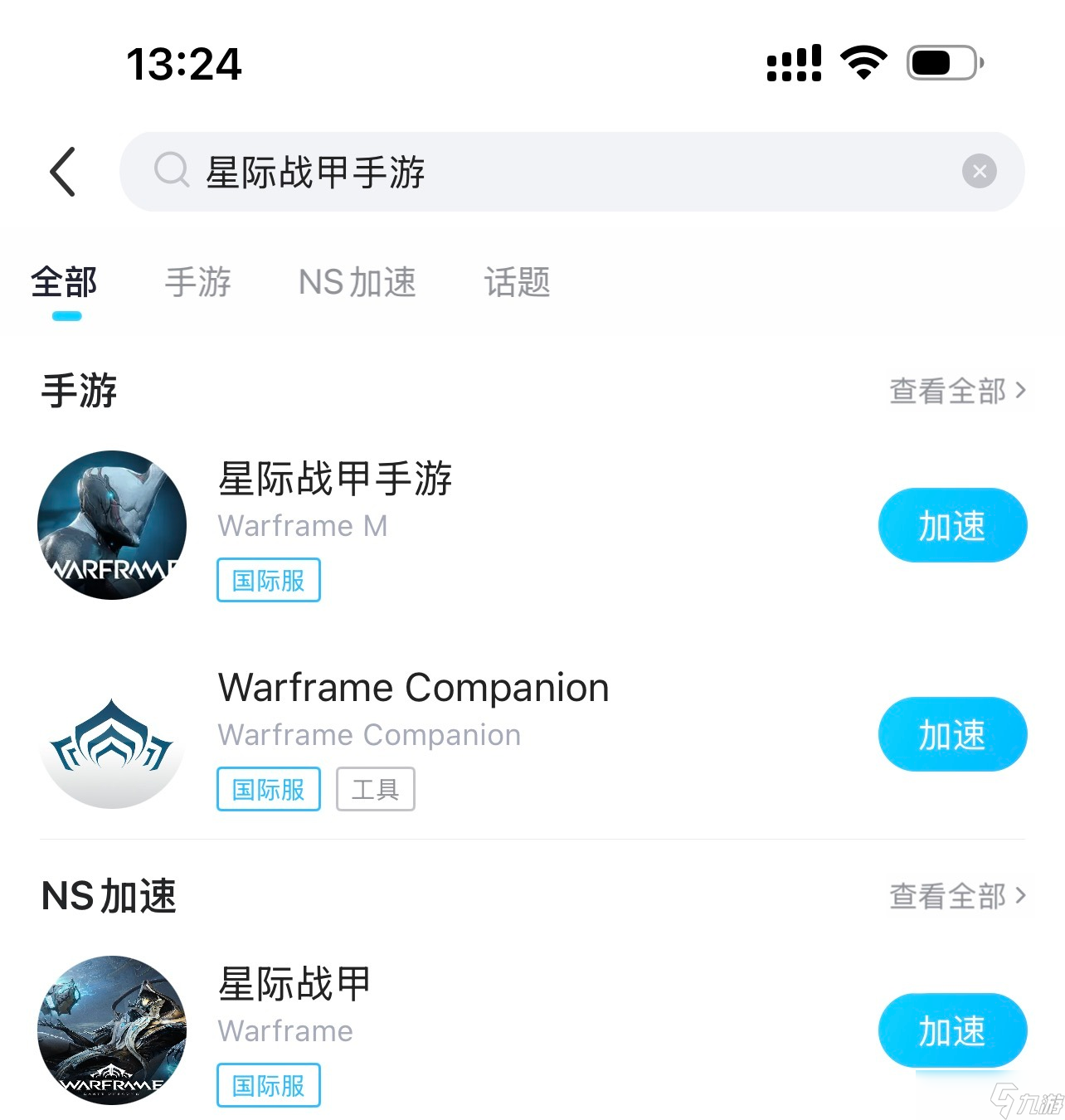 星际战甲手游丢包怎么办 星际战甲手游丢包解决办法分享