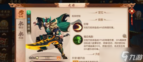 姜维与魏延全面对比:谁才是蜀国真正的王牌?