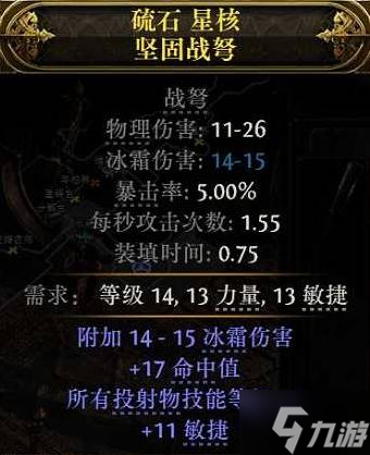 《流放之路2》0.4奇塔弗工匠狼人榴弹开荒攻略