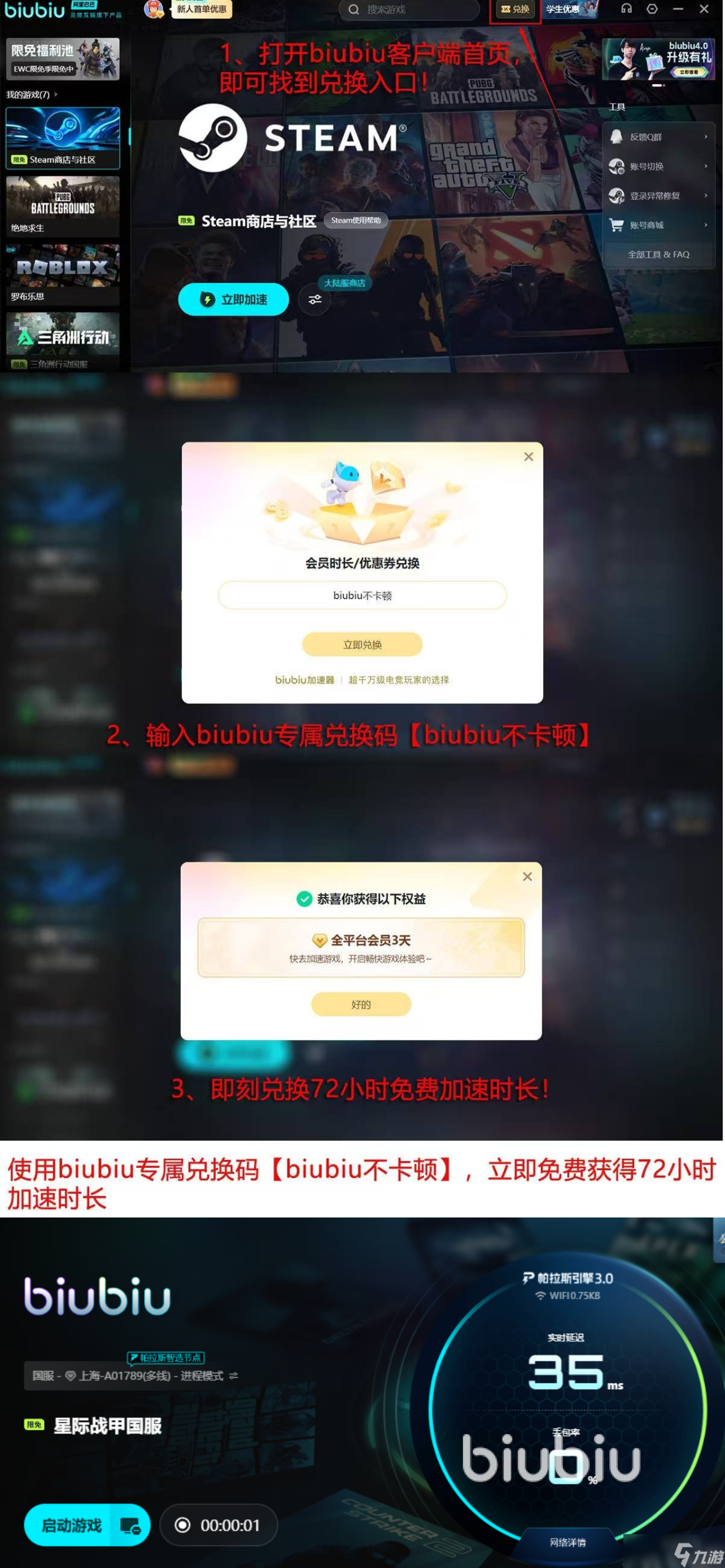 星际战甲卡顿怎么办 延迟高卡顿解决加速器推荐