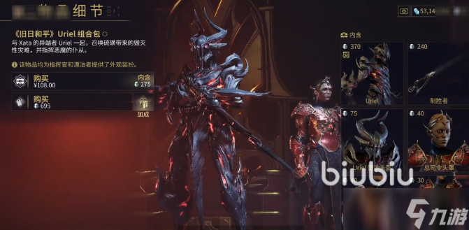 星际战甲新版本旧日和平攻略 星际战甲新版本旧日和平怎么玩