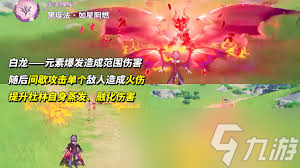 原神杜林核心机制是什么