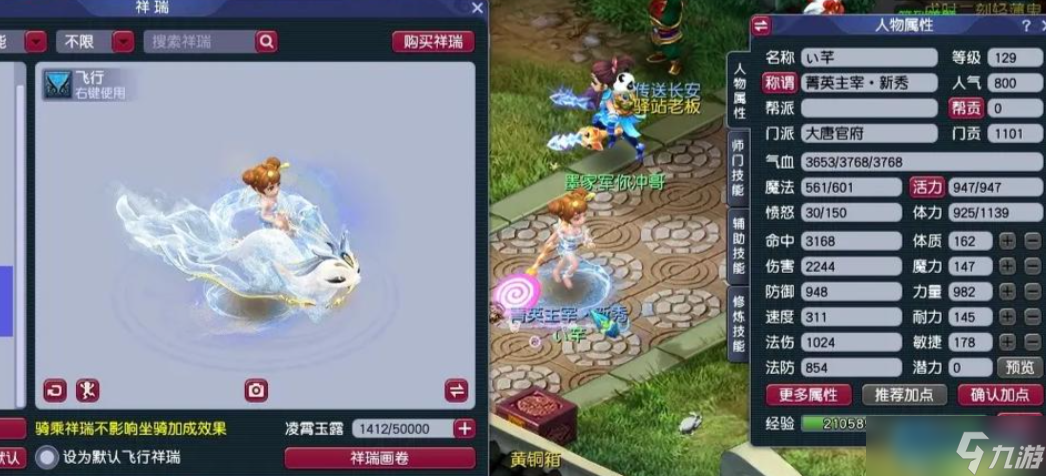 梦幻西游飞燕女全攻略 门派选择与养成技巧