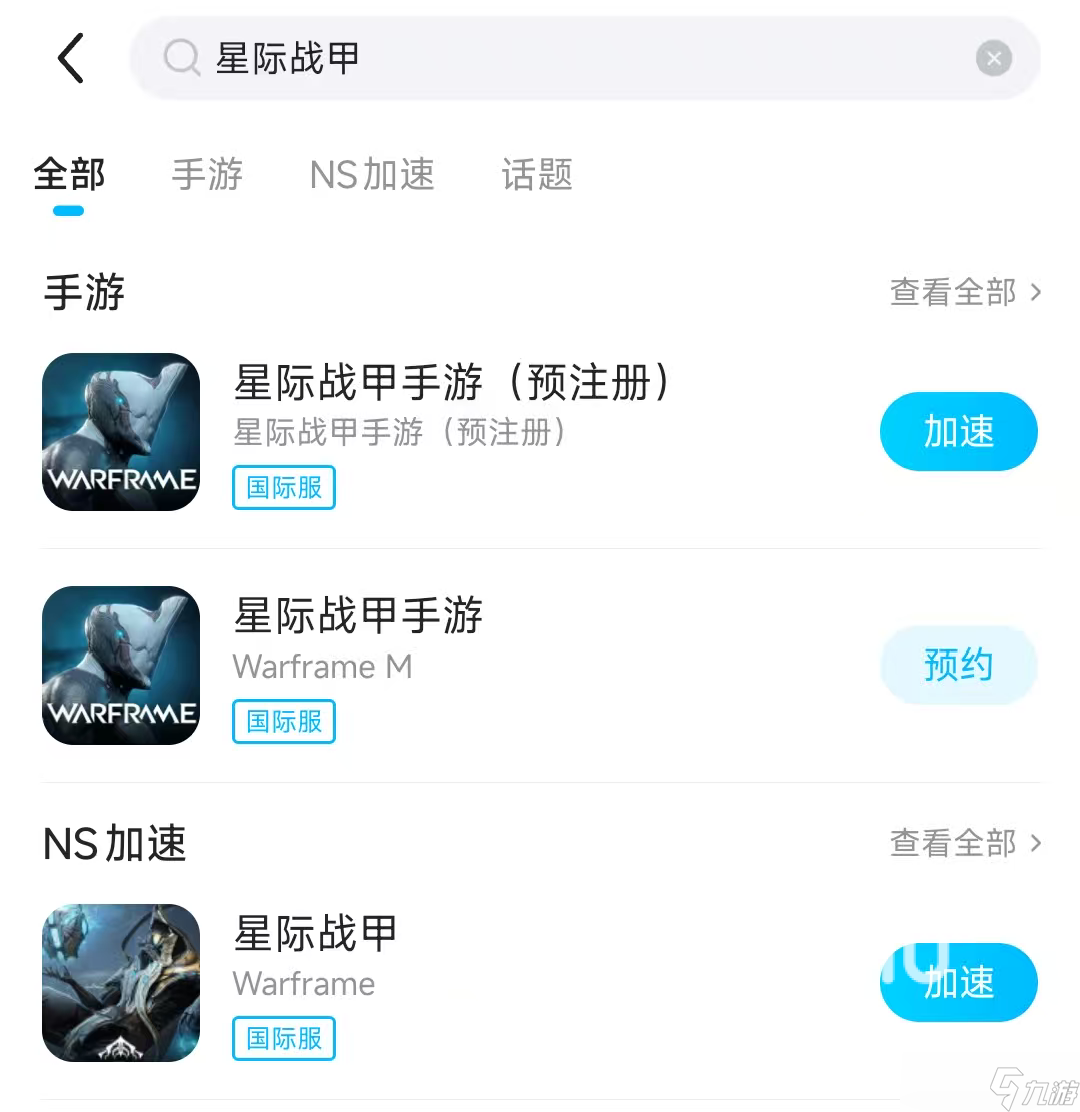 星际战甲手游网络连接失败怎么办 星际战甲手游网络连接失败修复方法一览