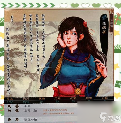 《侠客风云传》战斗力解析(侠士、剑客、武道家)