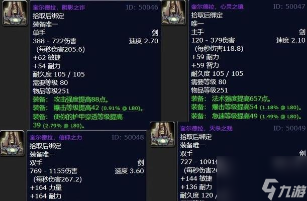 血怒武器掉落位置在哪?如何在魔兽世界中获得血怒武器?