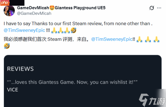 性感女巨人新游备受关注!EPIC老大非常喜爱