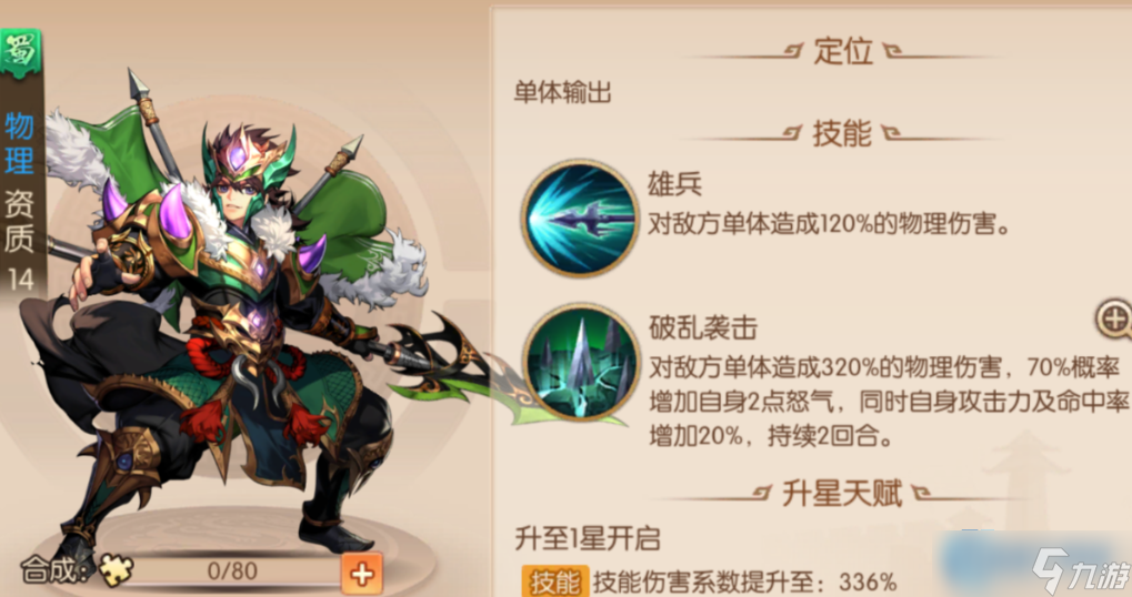 姜维与魏延全面对比:谁才是蜀国真正的王牌?