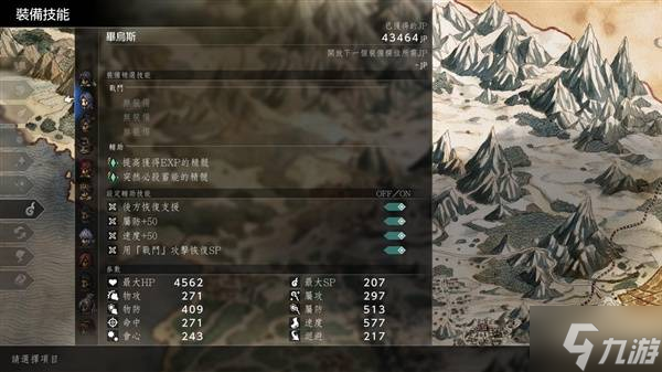 《八方旅人0》竞技场快速升级方法 怎么快速升级