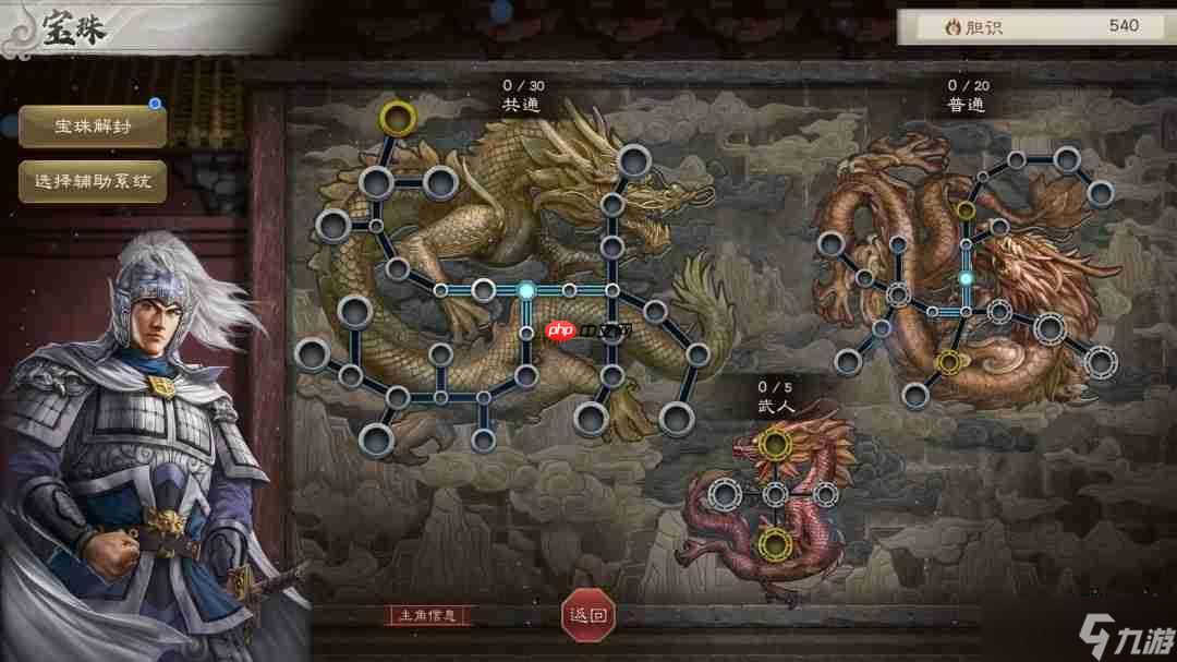 《三国志8重制版 with 威力加强版》预购开启 Steam国区168元