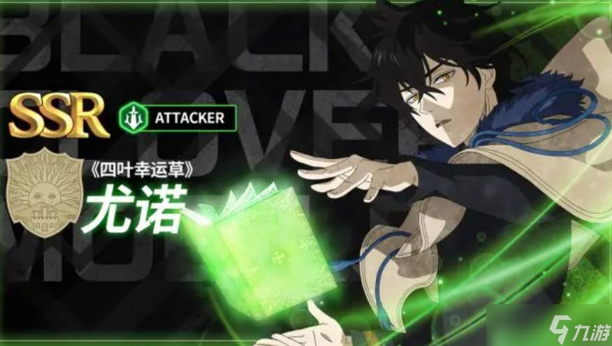 《黑色四叶草魔法帝之道》诺埃尔副本打法攻略