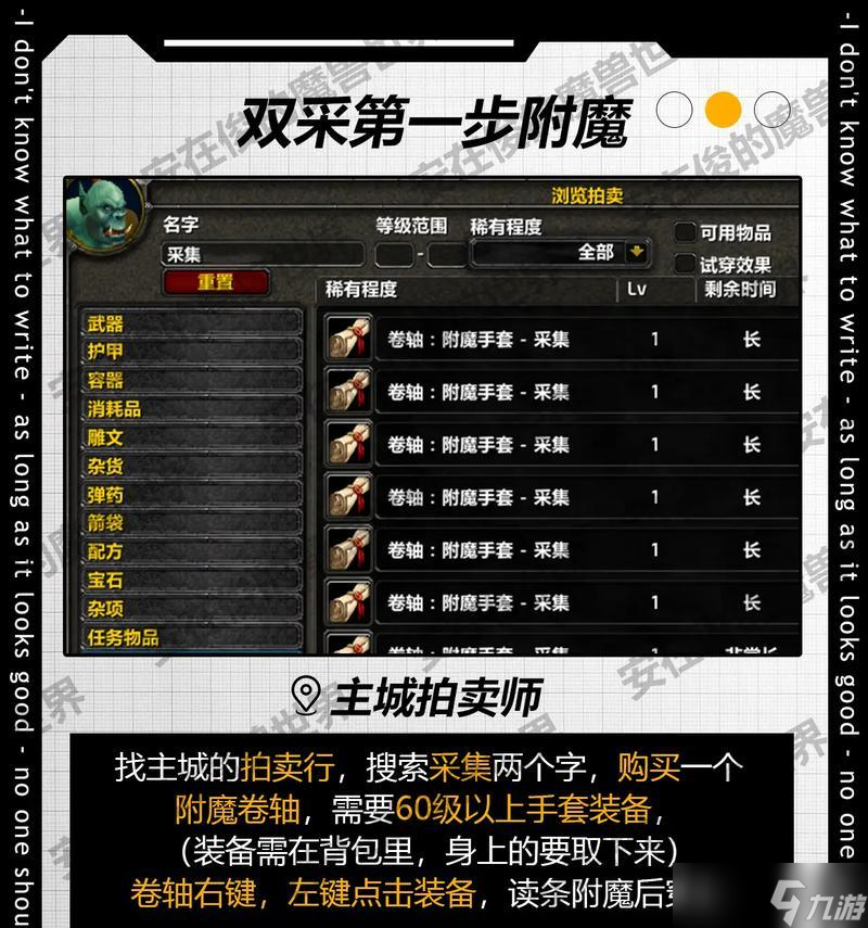 魔兽11.0采药技能学习地点在哪里?