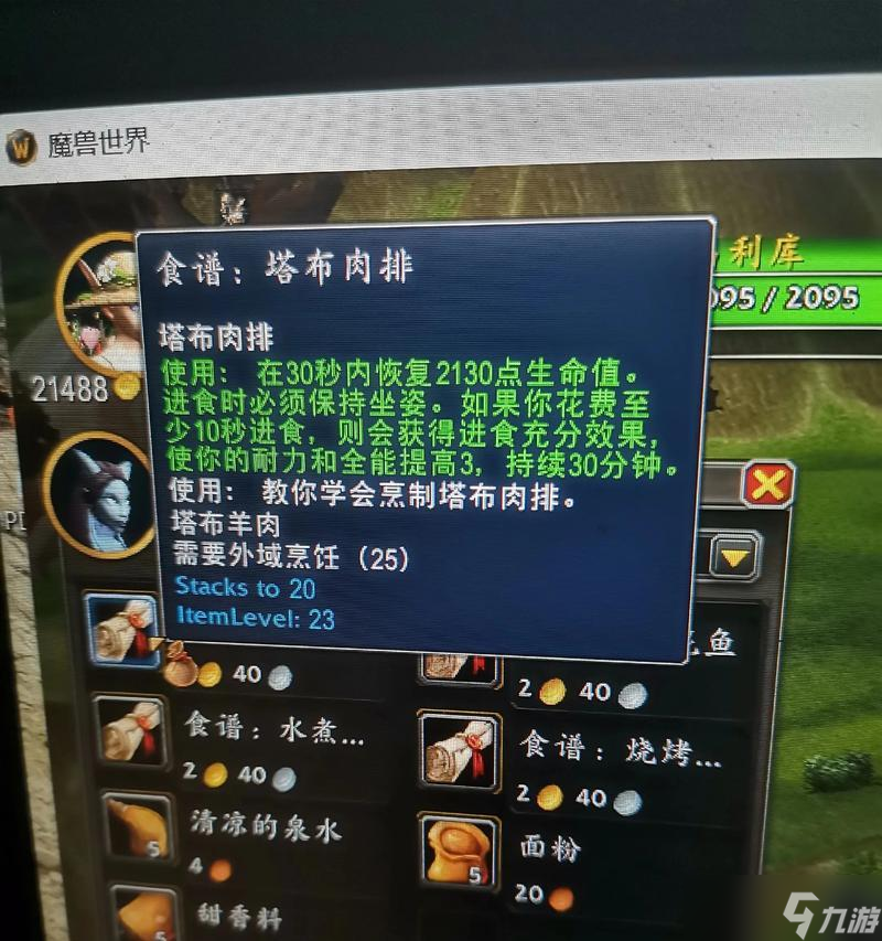 魔兽世界中保命药剂的购买地点在哪里?