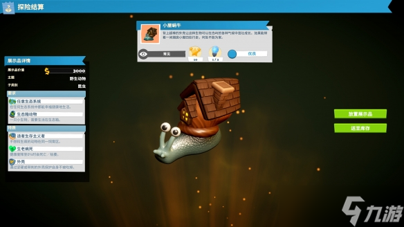 《双点博物馆：百兽博物馆》评测：不太疯狂的动物城