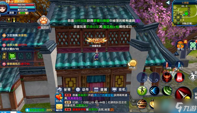 武林外传新手升级