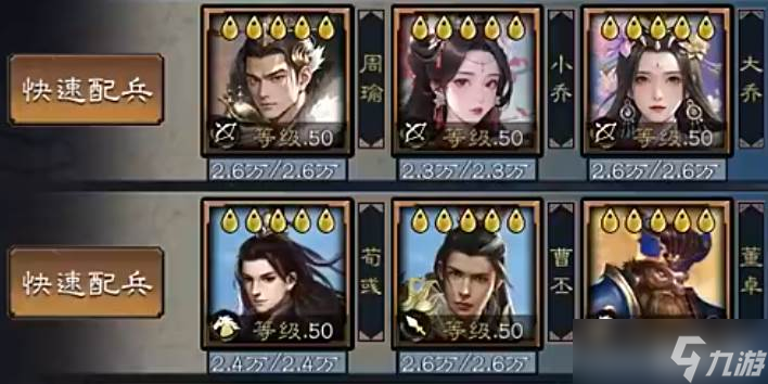 《三国乱世霸王》中后期玩法