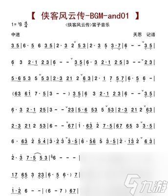 侠客风云传前传(揭秘绝佳战术)