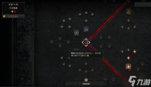 《暗黑破坏神4》S11审判圣骑开荒加点分享 圣骑士怎么加点