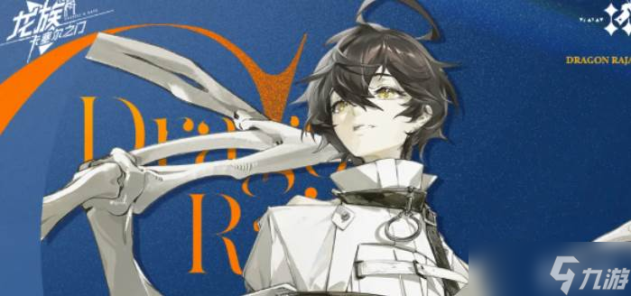 <a id='link_pop' class='keyword-tag' href='https://www.9game.cn/lzksezm/'>龙族卡塞尔之门</a>UR零号技能