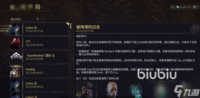 星际战甲新版本旧日和平攻略 星际战甲新版本旧日和平怎么玩