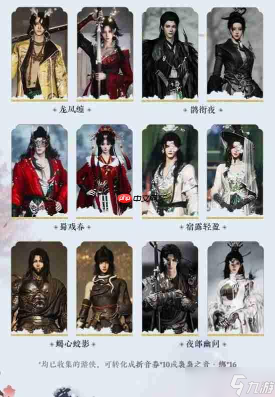 网易《燕云十六声》周年庆重磅福利：258元时装免费送