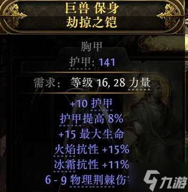 《流放之路2》0.4奇塔弗工匠狼人榴弹开荒攻略