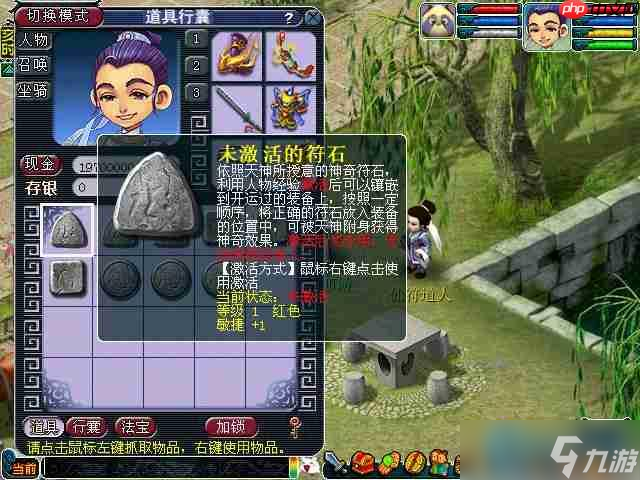 59级大唐官府符石搭配全攻略 输出与速度的完美平衡