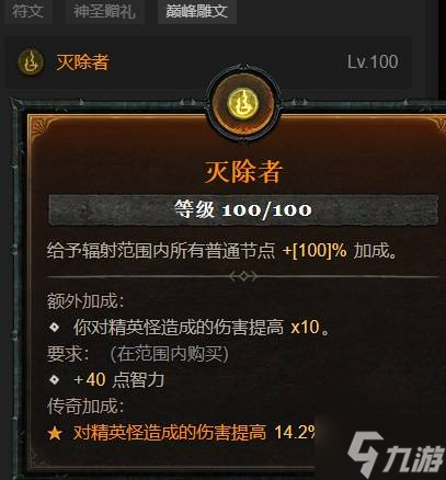 《暗黑破坏神4》S11法师焚烧流开荒BD分享 S11法师怎么开皇