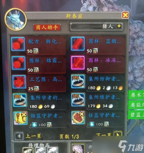 魔兽世界戒指购买地点有哪些?