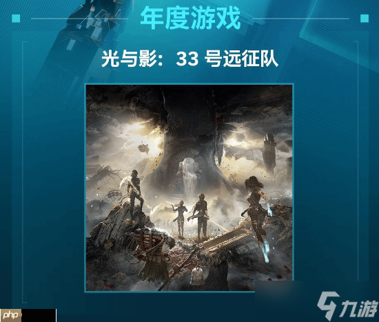 年度最佳《光与影:33号远征队》致谢更新!超多新内容现已免费上线