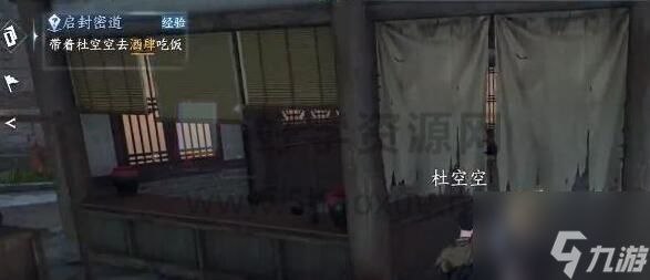 逆水寒手游启封密道怎么开