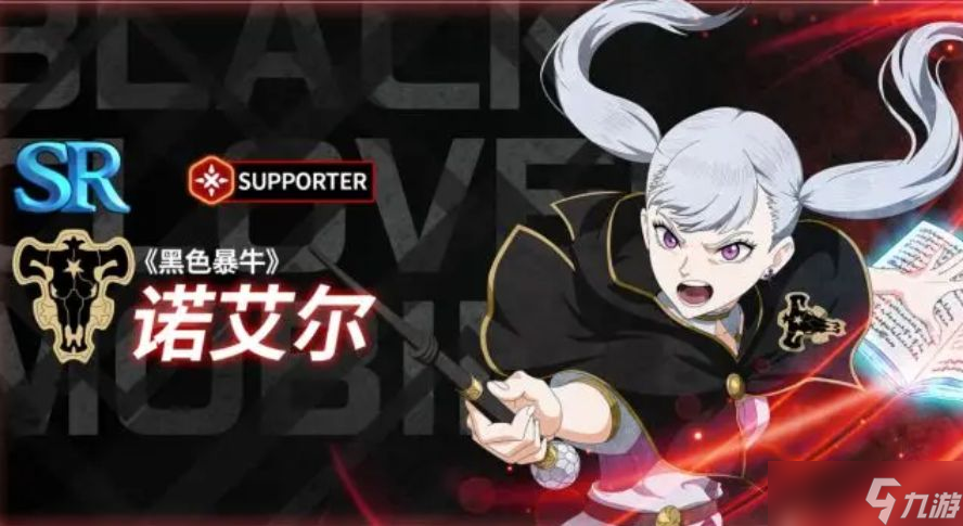 《黑色四叶草魔法帝之道》诺埃尔副本打法攻略