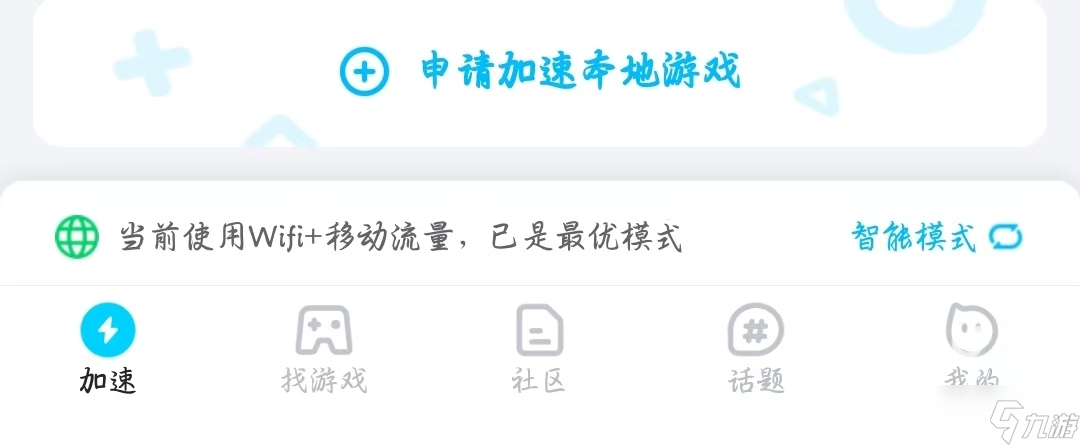 星际战甲手游延迟高怎么办 星际战甲手游延迟高解决办法