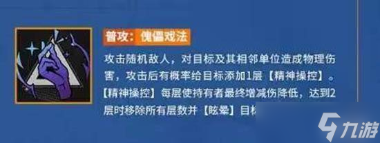 《龙族：卡塞尔之门》零号技能