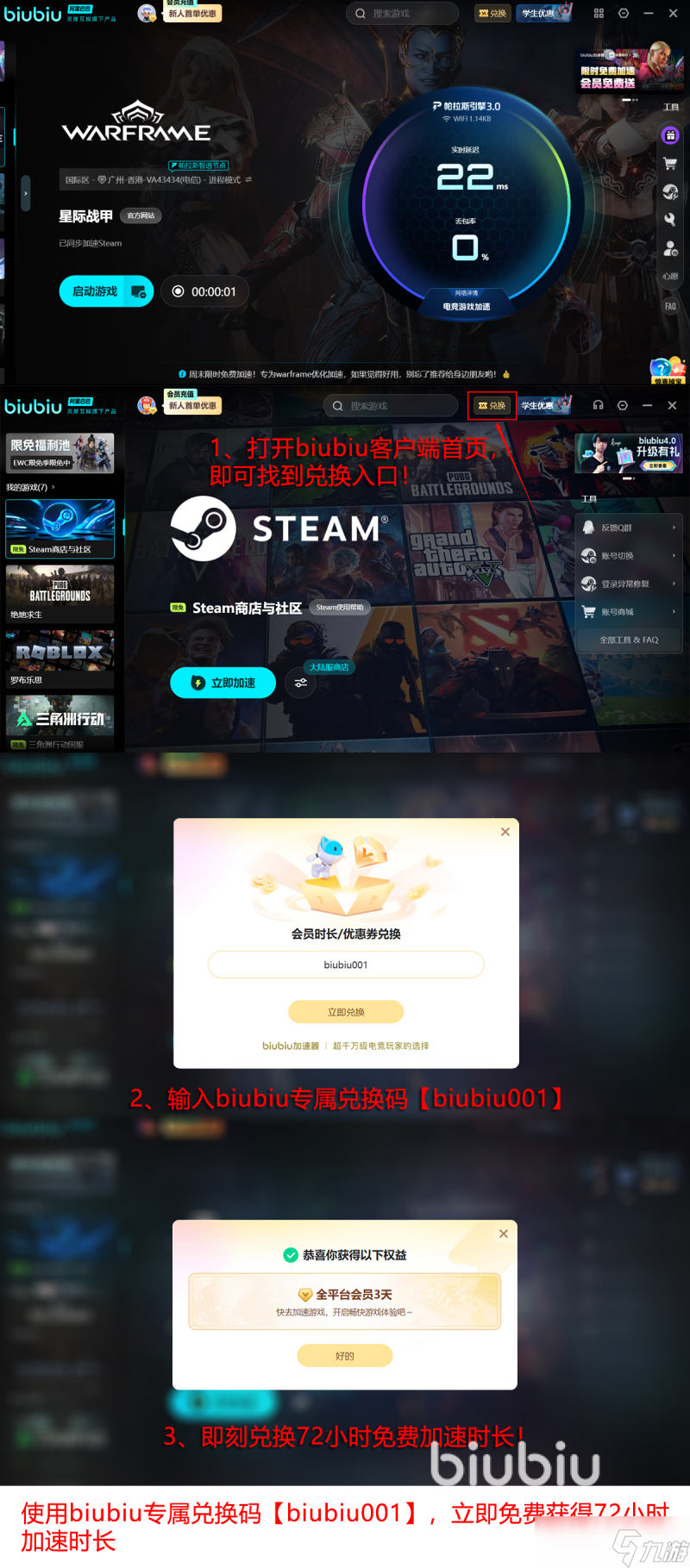 星际战甲新版本旧日和平攻略 星际战甲新版本旧日和平怎么玩