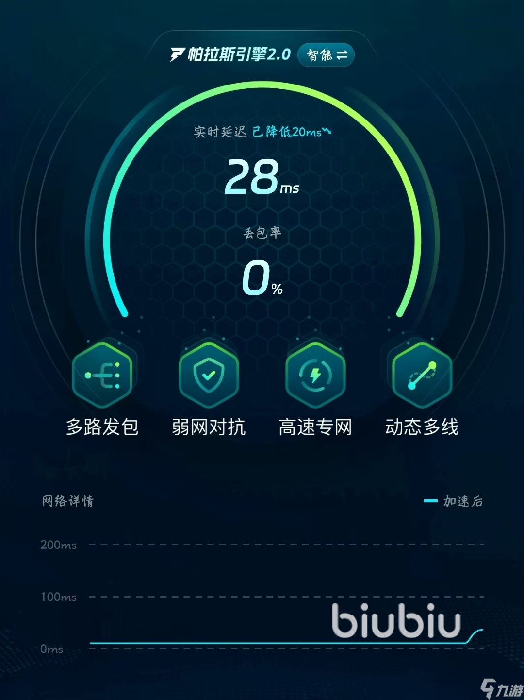 星际战甲手游延迟高怎么办 星际战甲手游延迟高解决办法