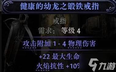 《流放之路2》0.4奇塔弗工匠狼人榴弹开荒攻略