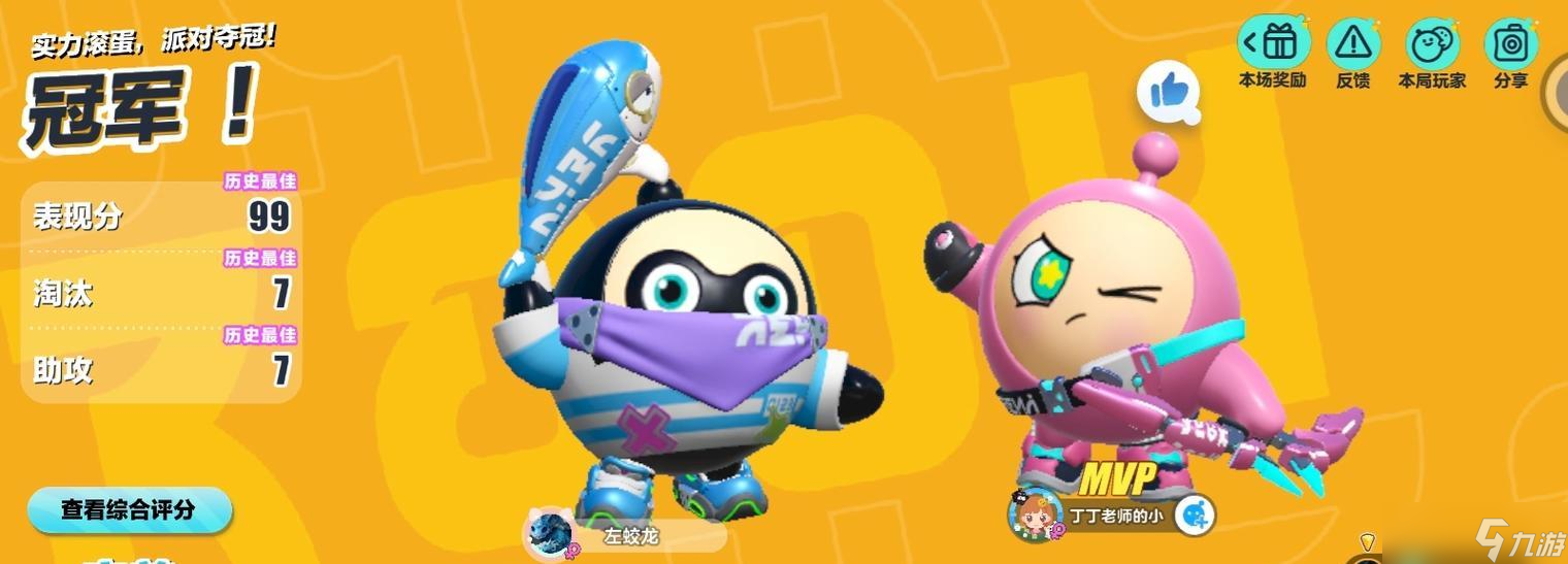 蛋仔王昭君玩法介绍?如何快速上手?