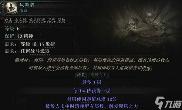 《流放之路2》0.4奇塔弗工匠狼人榴弹开荒攻略