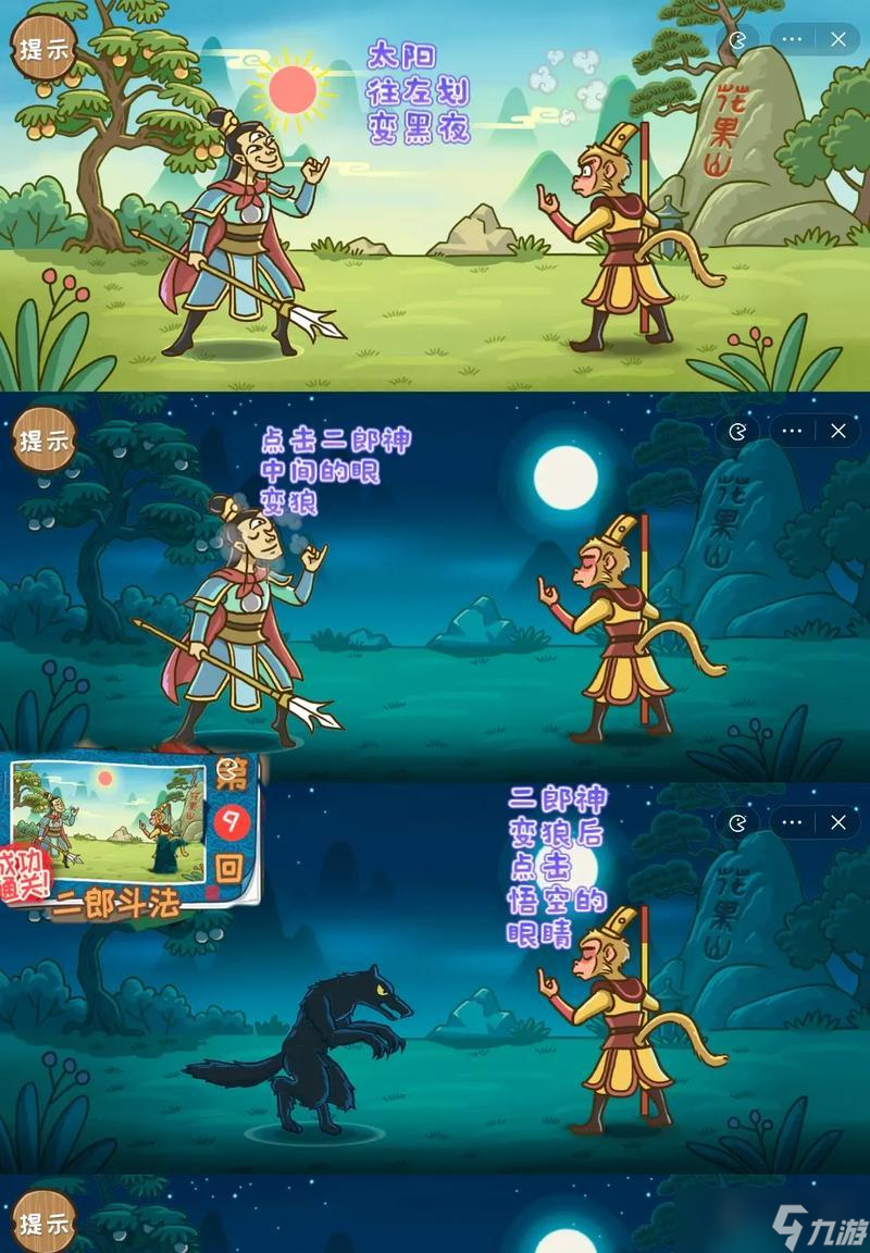 《西游梗传》游戏全部关卡通关攻略 征服西游世界 