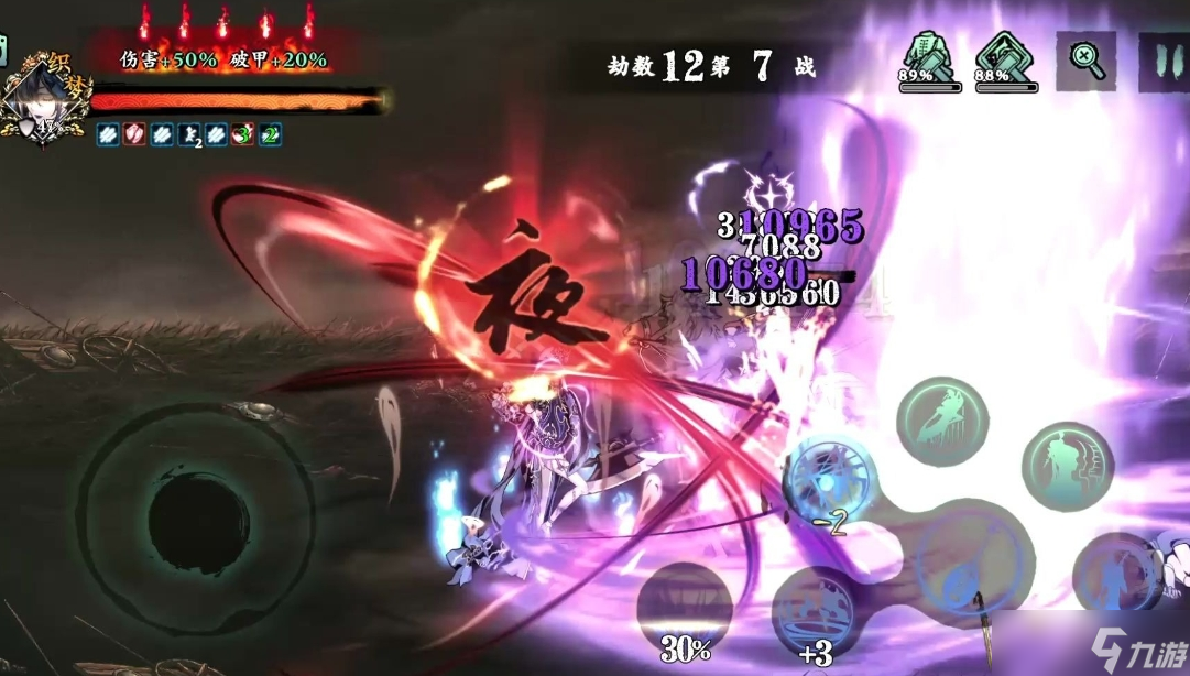 影之刃3觉醒技能演示有哪些