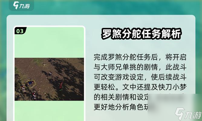 《侠客风云传》之凌波微步搭配详解(玩转侠客风云传)