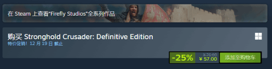 Steam中世纪游戏节现已开启：多款RPG和策略游戏迎来超低价“骨折”促销！
