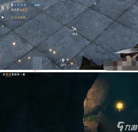 逆水寒手游启封密道怎么开