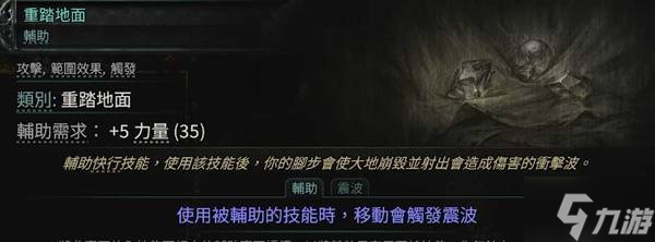 《流放之路2》0.4奇塔弗工匠狼人榴弹开荒攻略